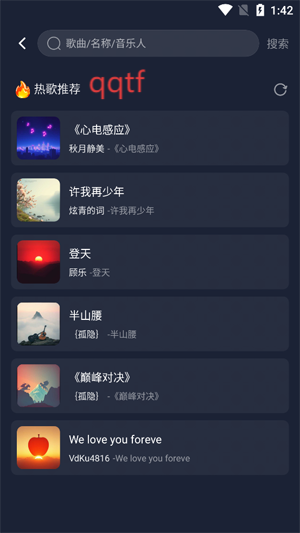 啦啦啦音乐app官方版