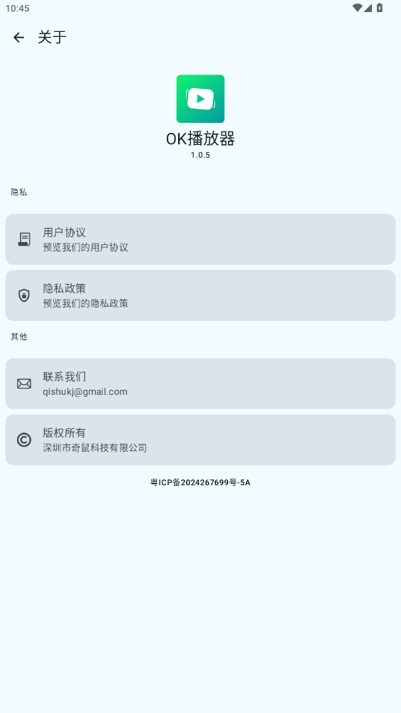 OK播放器app手机版1