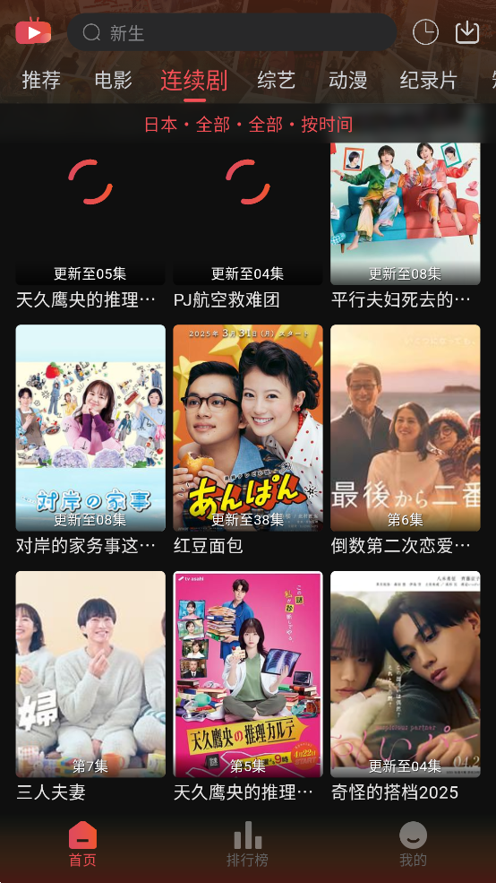 灵虎影视免费影视大全app1