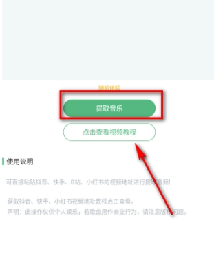 千千畅听app手机版