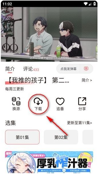 次元城动漫app最新版 次元城动漫app最新版