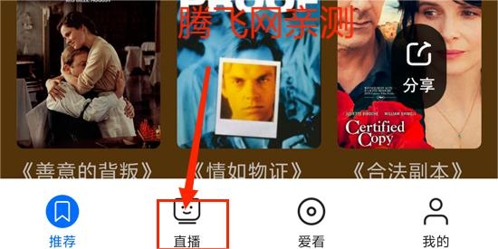 央视影音app最新版