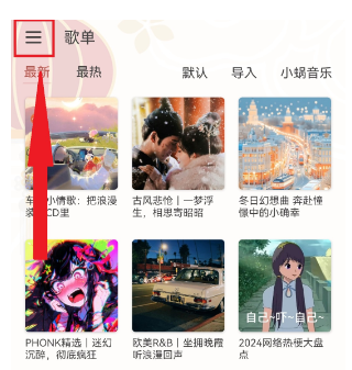 洛雪音乐助手手机版永久免费LX Music