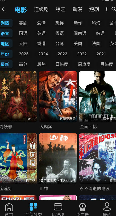 YIYI影视追剧app1