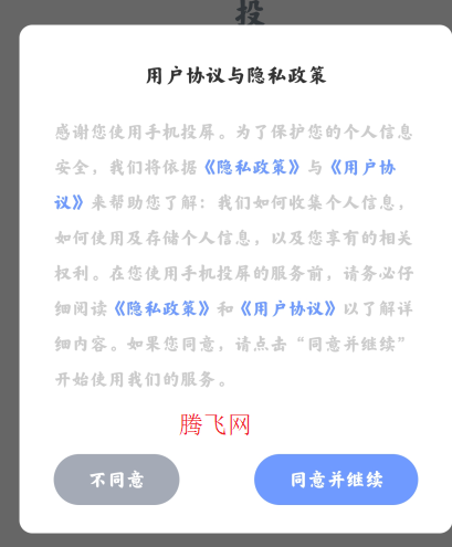 手机投屏通用app官方版(手机投屏)