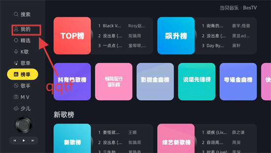 当贝音乐电视版 当贝音乐电视版