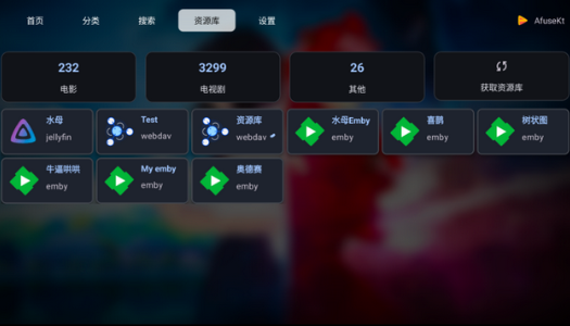 AfuseKt播放器app手机版