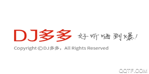 DJ多多极速版