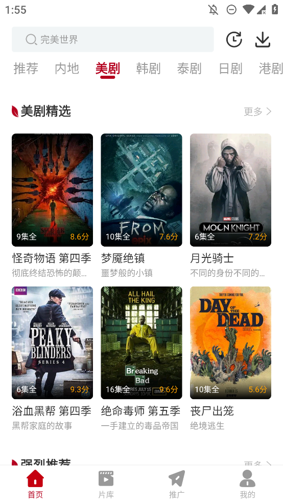 红叶影评最新版本2