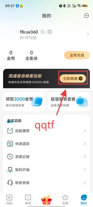 蓝鲸剧场app官方版(藍鯨劇場)