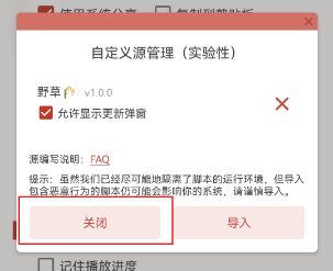 洛雪音乐助手手机版永久免费LX Music