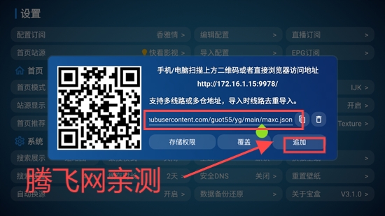 月光宝盒MAX盒子版 月光宝盒MAX盒子版