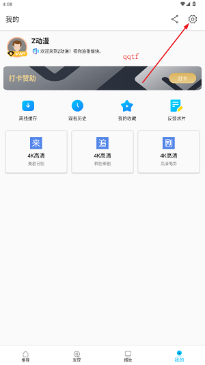 Z动漫app正版最新版本