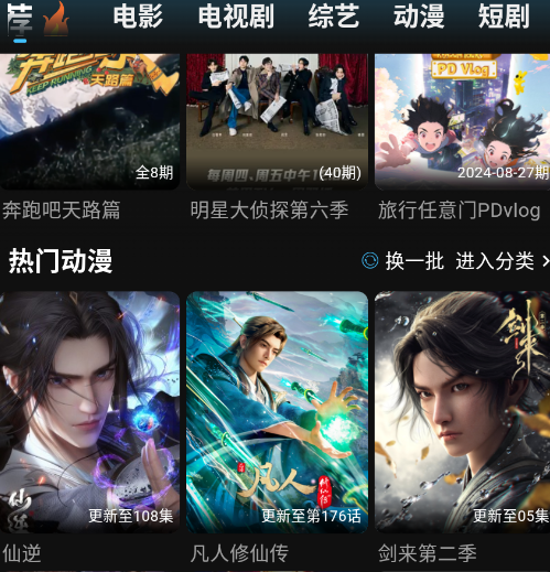 YIYI影视追剧app YIYI影视追剧app