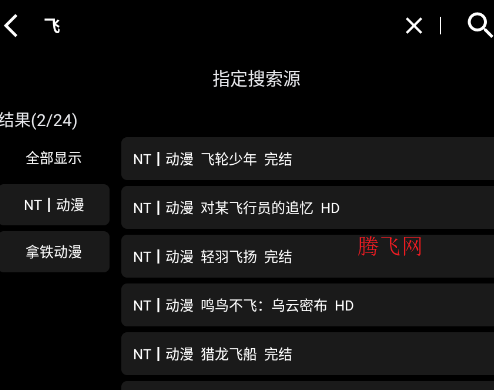 影音壳子app官方版