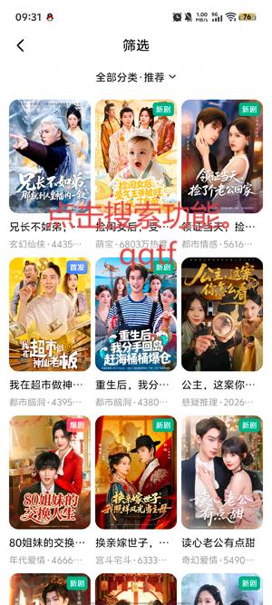 乐看剧app最新版