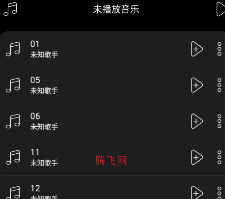 飞跃音乐app手机版