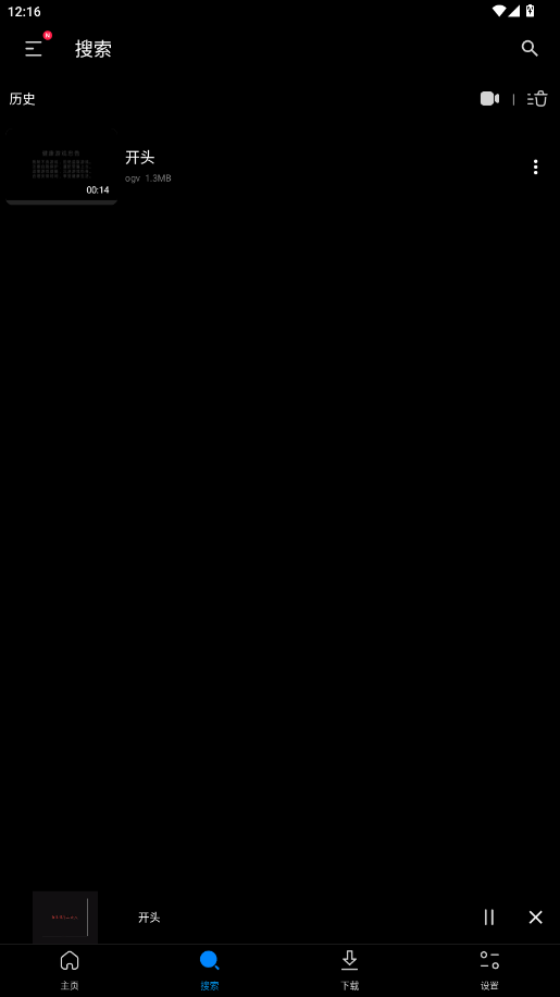 fx播放器专业版app3