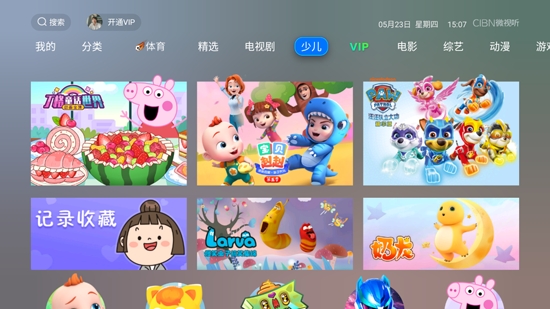 CIBN微视听TV版 CIBN微视听TV版