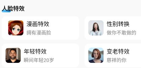 时光老照片修复手机软件 时光老照片修复手机软件