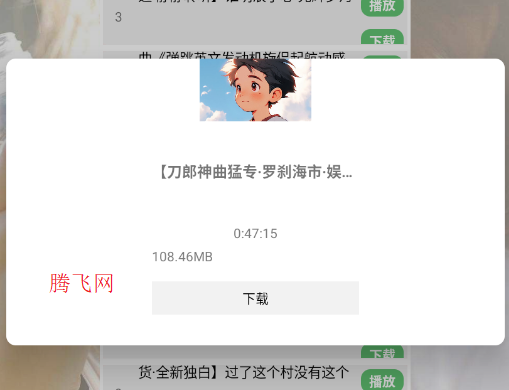 dj娱乐网解析app手机版