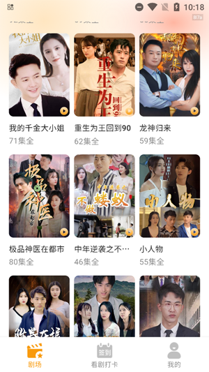 红颜免费短剧app最新版