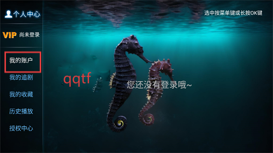 海马影院TV最新版 海马影院TV最新版