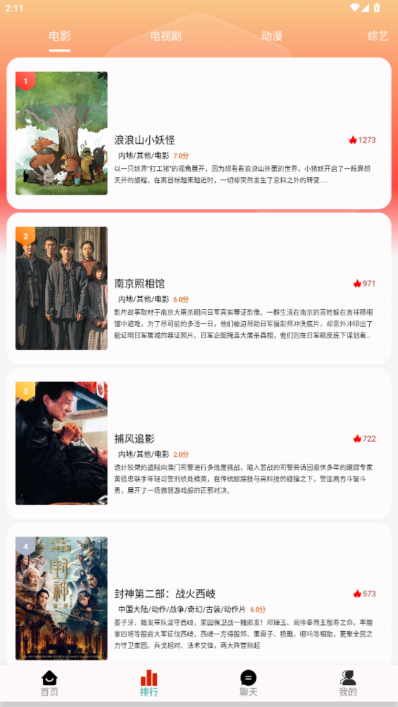 剧永久影视app最新版1