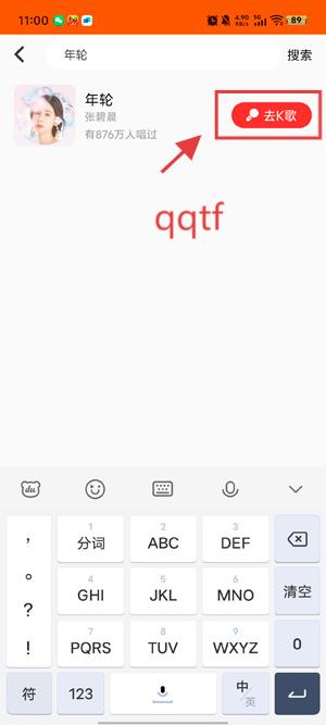 全民唱K大师app官方版