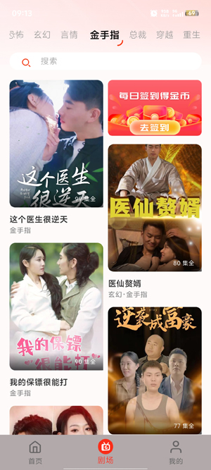 瓜田剧社app最新版 瓜田剧社app最新版