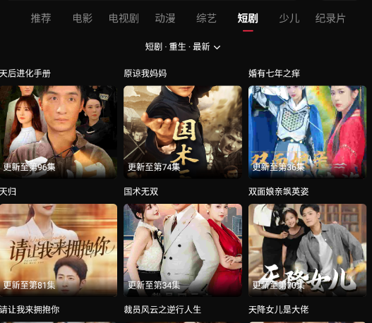 零度影视4k软件官方版