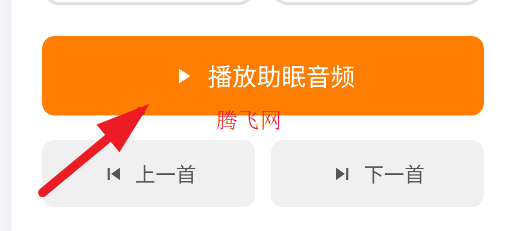 眠伴雨琴声app手机版
