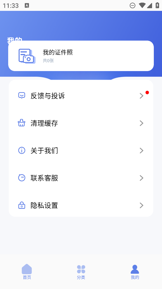 易颜证件照相机app0