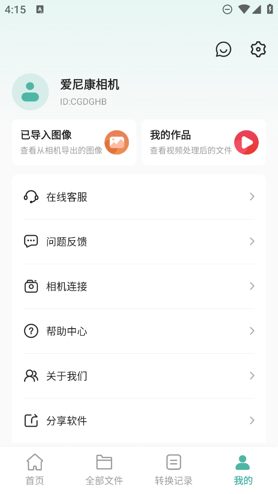 爱尼康相机app0
