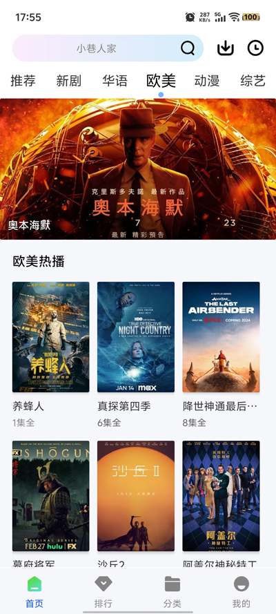 森林视频app官方最新版本3