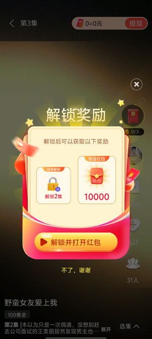 河马免费视频app最新版