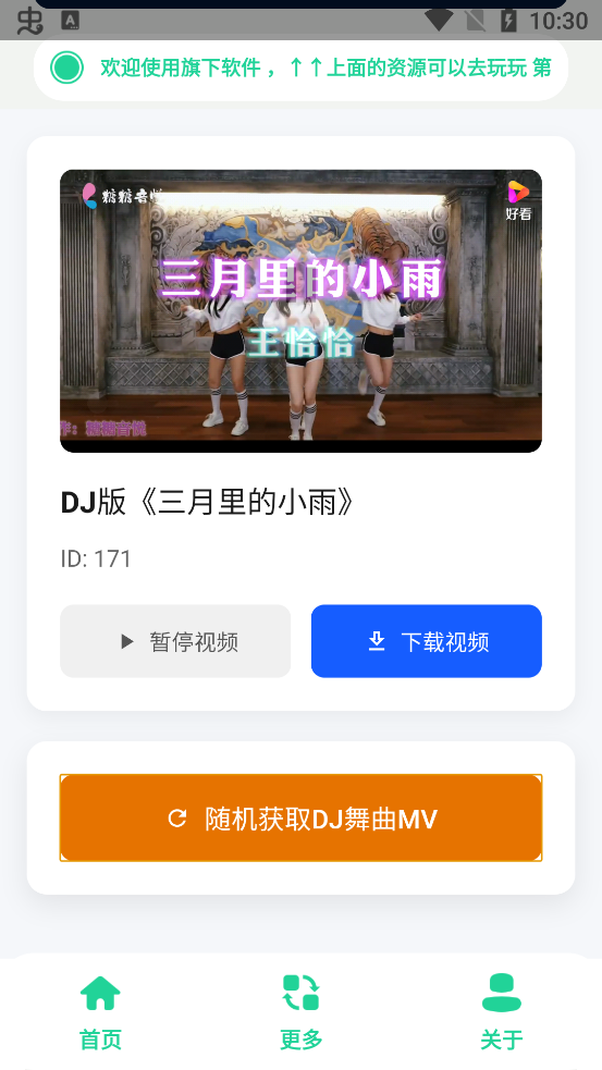 老歌DJ音乐盒app手机版1