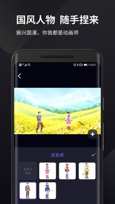 皮皮动画app3