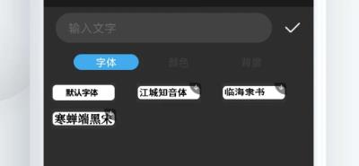 视频加字幕大师app最新版