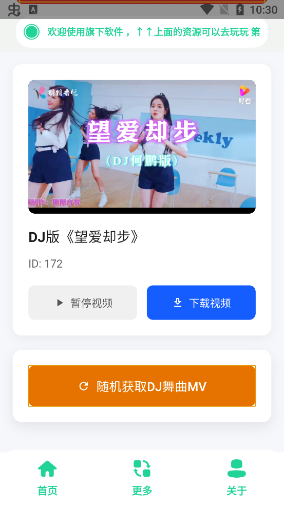 老歌DJ音乐盒app手机版0