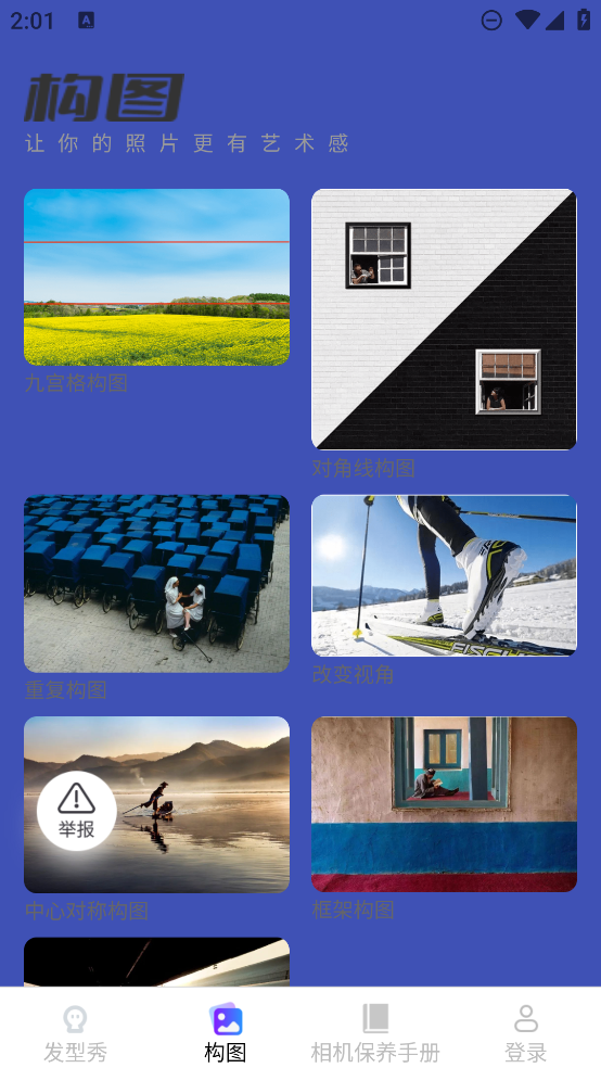 卡哇相机app最新版2