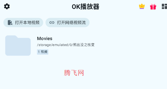 OK播放器app手机版 OK播放器app手机版