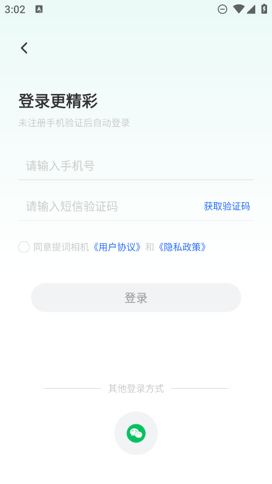 提词相机app最新版1