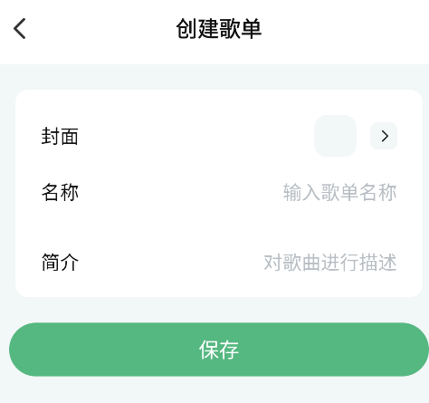 千千畅听app手机版