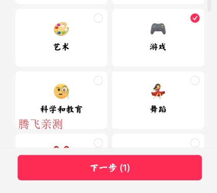 抖音国际亚洲版TikTok