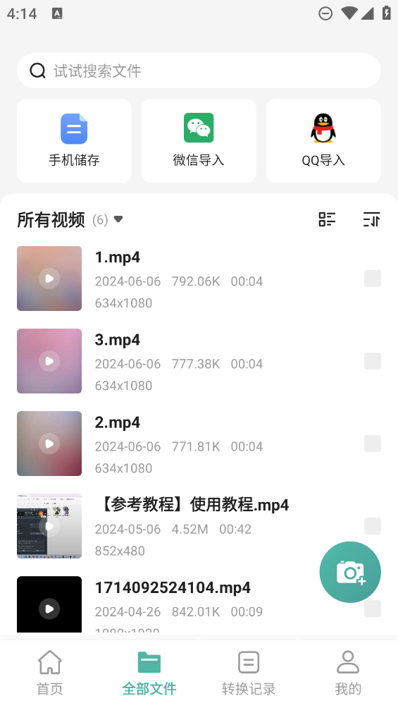 爱尼康相机app2