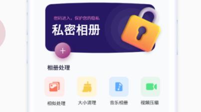 迷你相册app安卓版