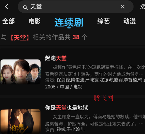 YIYI影视追剧app YIYI影视追剧app