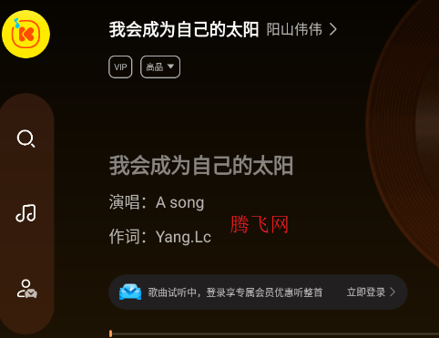 酷我音乐车载极简版app官方版(酷我音乐极简版)