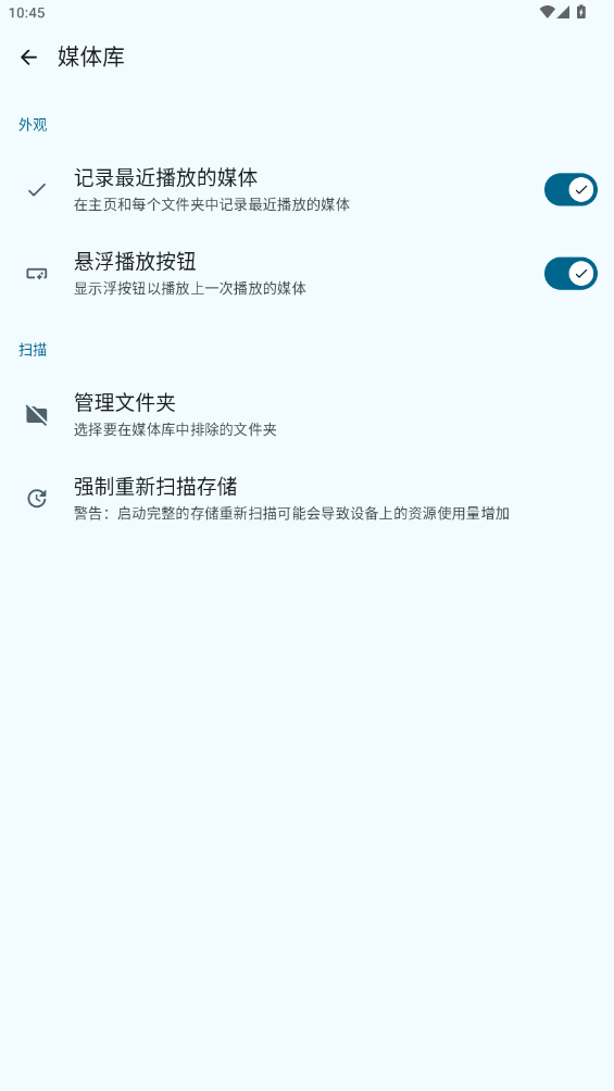OK播放器app手机版2